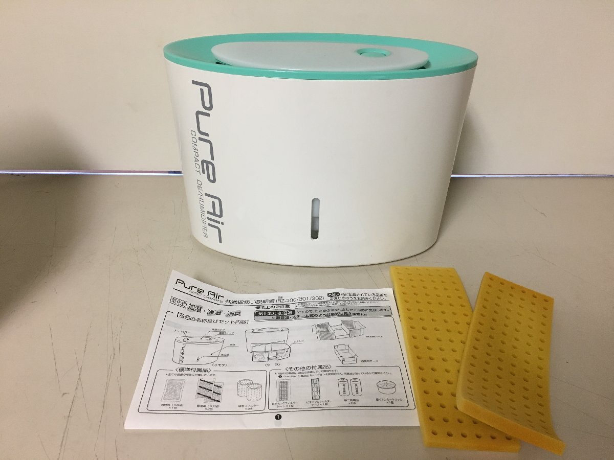 A149 未使用 イモタニ 気化式加湿器 消臭 除湿器 ピュアエア RZ-300 コンパクト 卓上 乾電池式拍卖