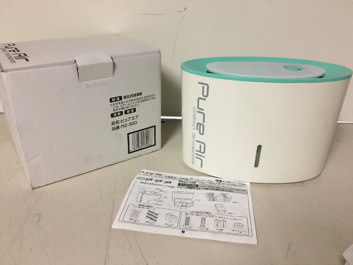A894 PureAir ピュアエア コンパクト 気化式加湿器 RZ-300 消臭 除湿拍卖