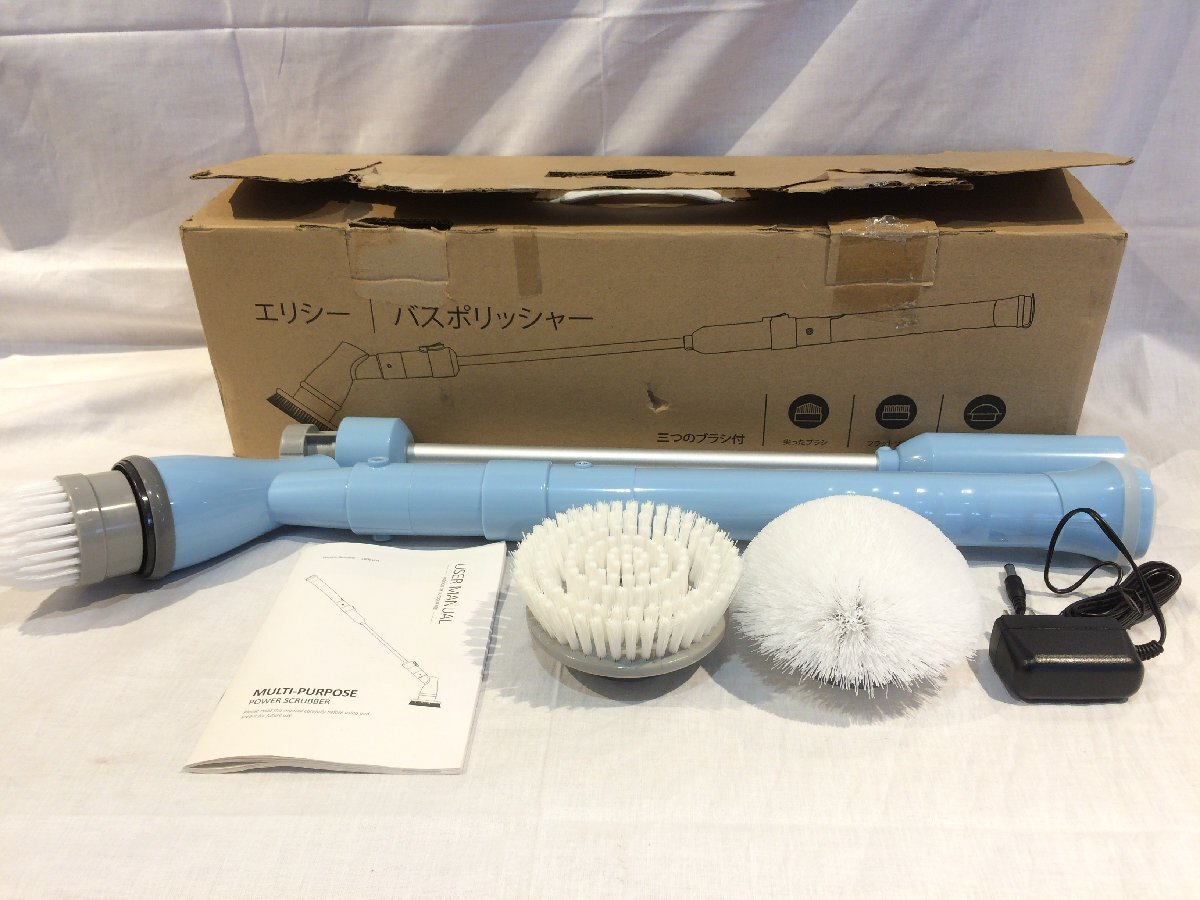 ●●123●未使用品!エリシー バスポリッシャー 3つのブラシ付き / 掃除 道具 お風呂 充電式 動作品 HM204B お風呂掃除拍卖