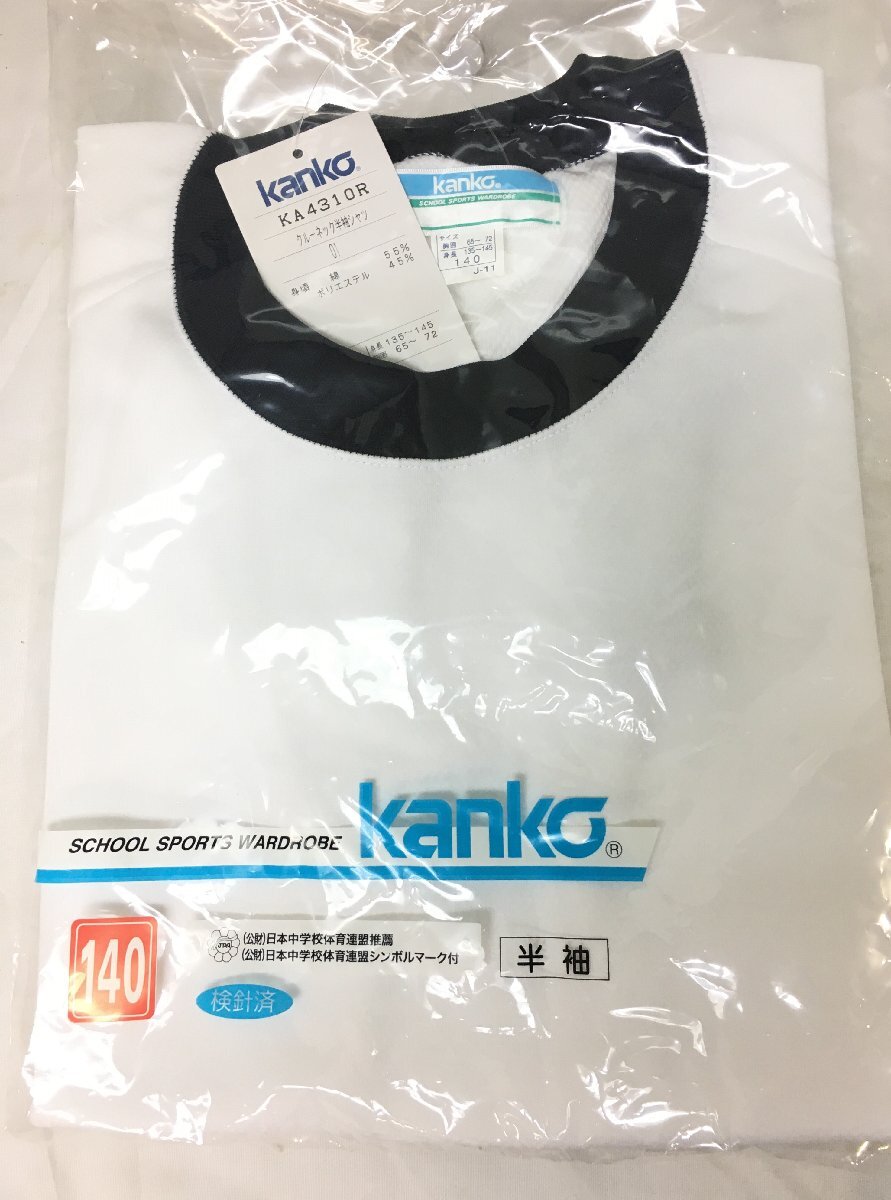 A4710 KANKO 半袖体操服 140サイズ KA4310R 丸首 クールネック半袖シャツ Tシャツ カンコ― 体操着 拍卖