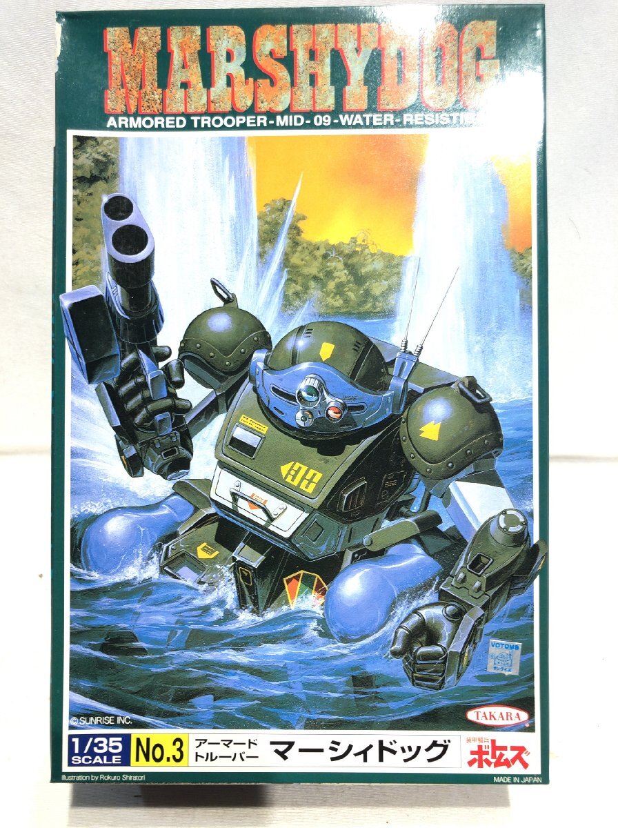 ■■560■未組立■装甲騎兵ボトムズ マーシィドッグ ATM-09-WR 1/35 TAKARA プラモデル拍卖