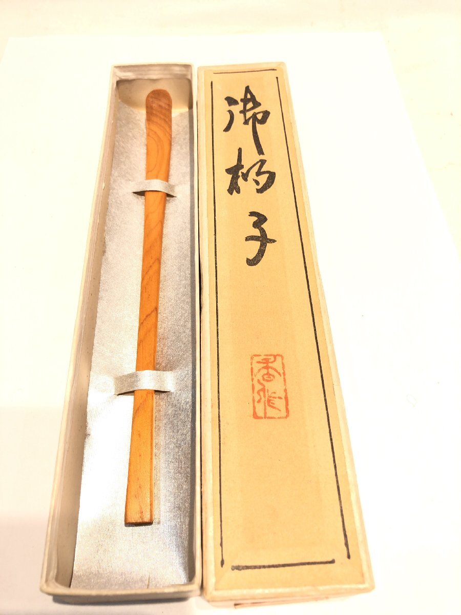 ■■458■未使用・送料込み■御杓子 茶杓 茶道 茶道具 抹茶拍卖