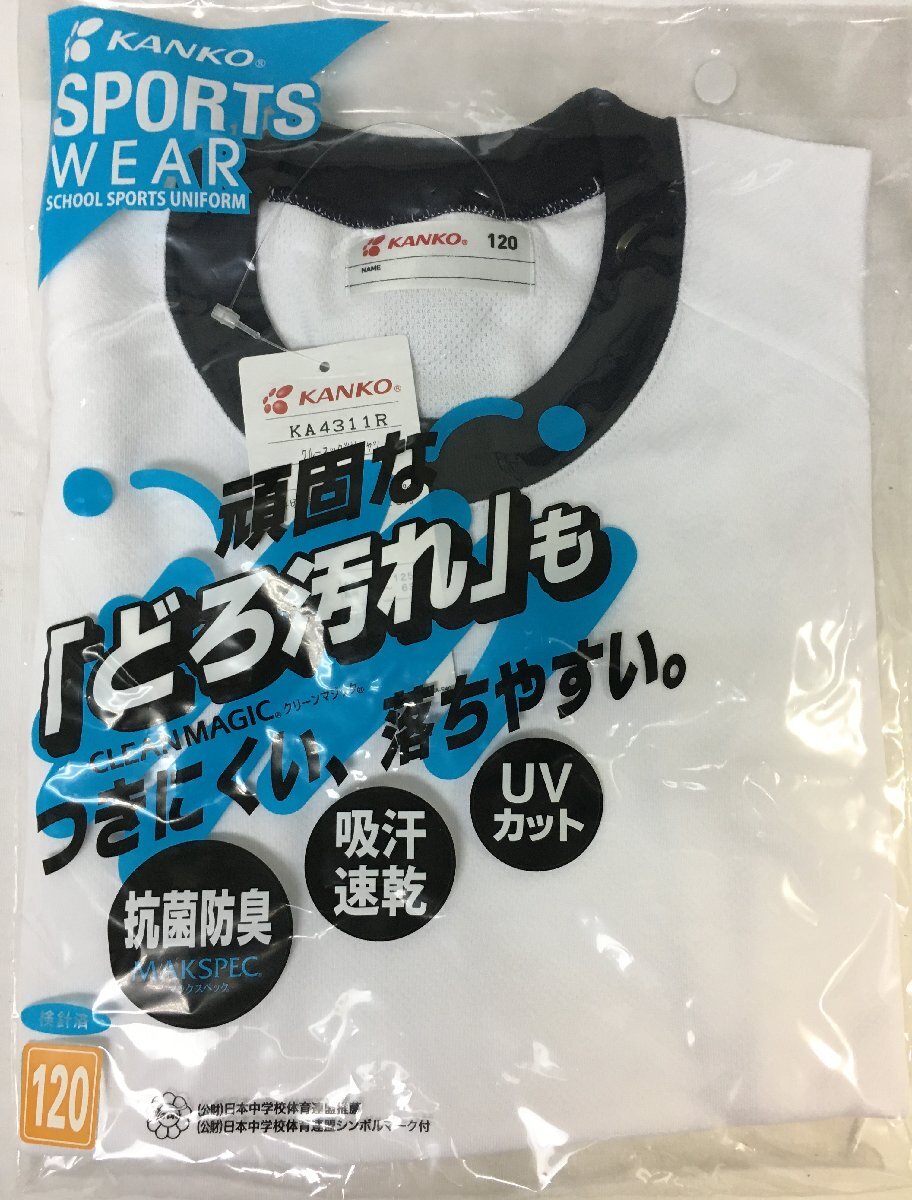 A4705 KANKO 半袖体操服 120サイズ KA4311R 丸首 クールネック半袖シャツ Tシャツ カンコ― 体操着 拍卖
