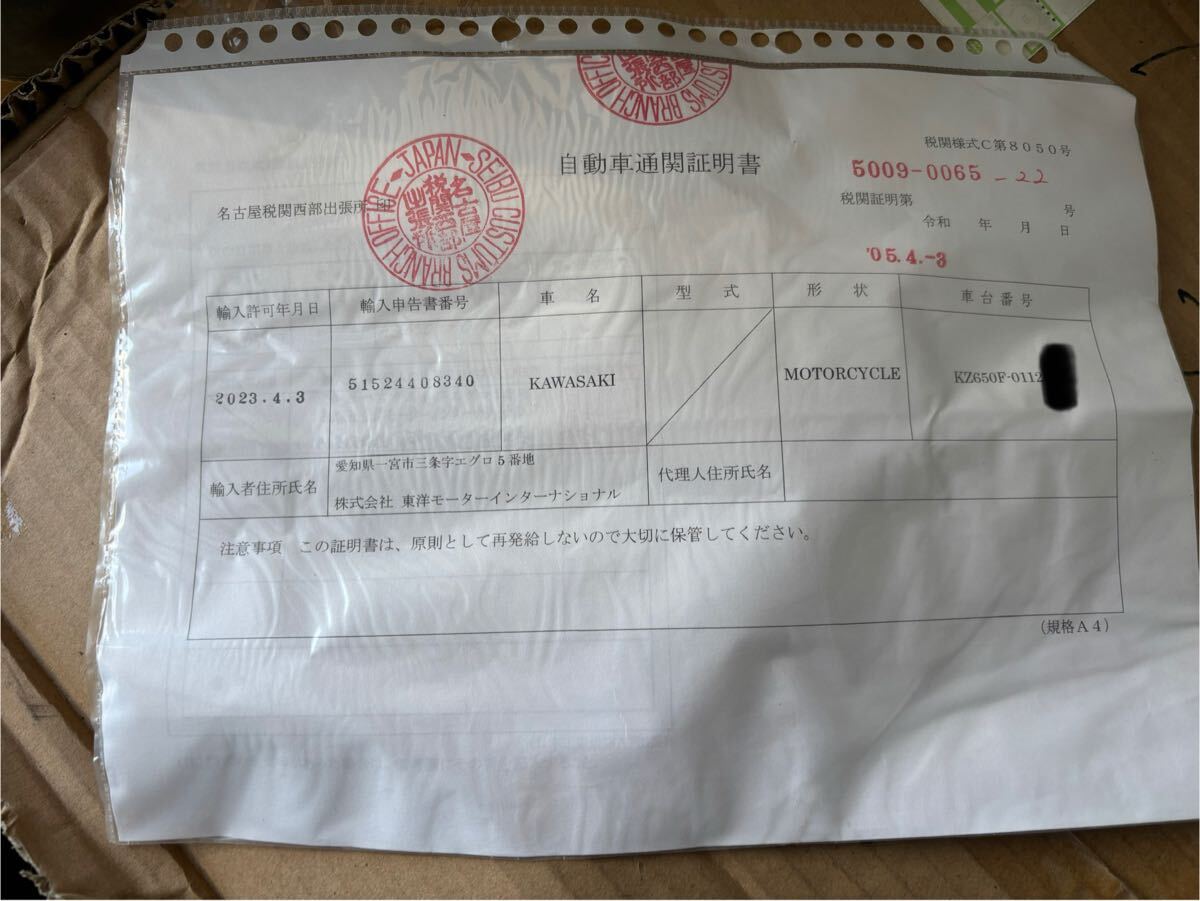 KAWASAKI KZ650F 書類付フレーム 埼玉県 (z1z2kz1000ザッパーz400fxz500fxz550fx拍卖