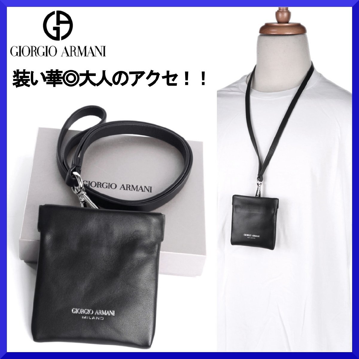 価格4,8万新品本物ジョルジオアルマーニGIORGIO伊製【注目度◎装い華】大人のお洒落!!ラムナッパ本革レザーマルチ/コインケース/メンズ/黒拍卖