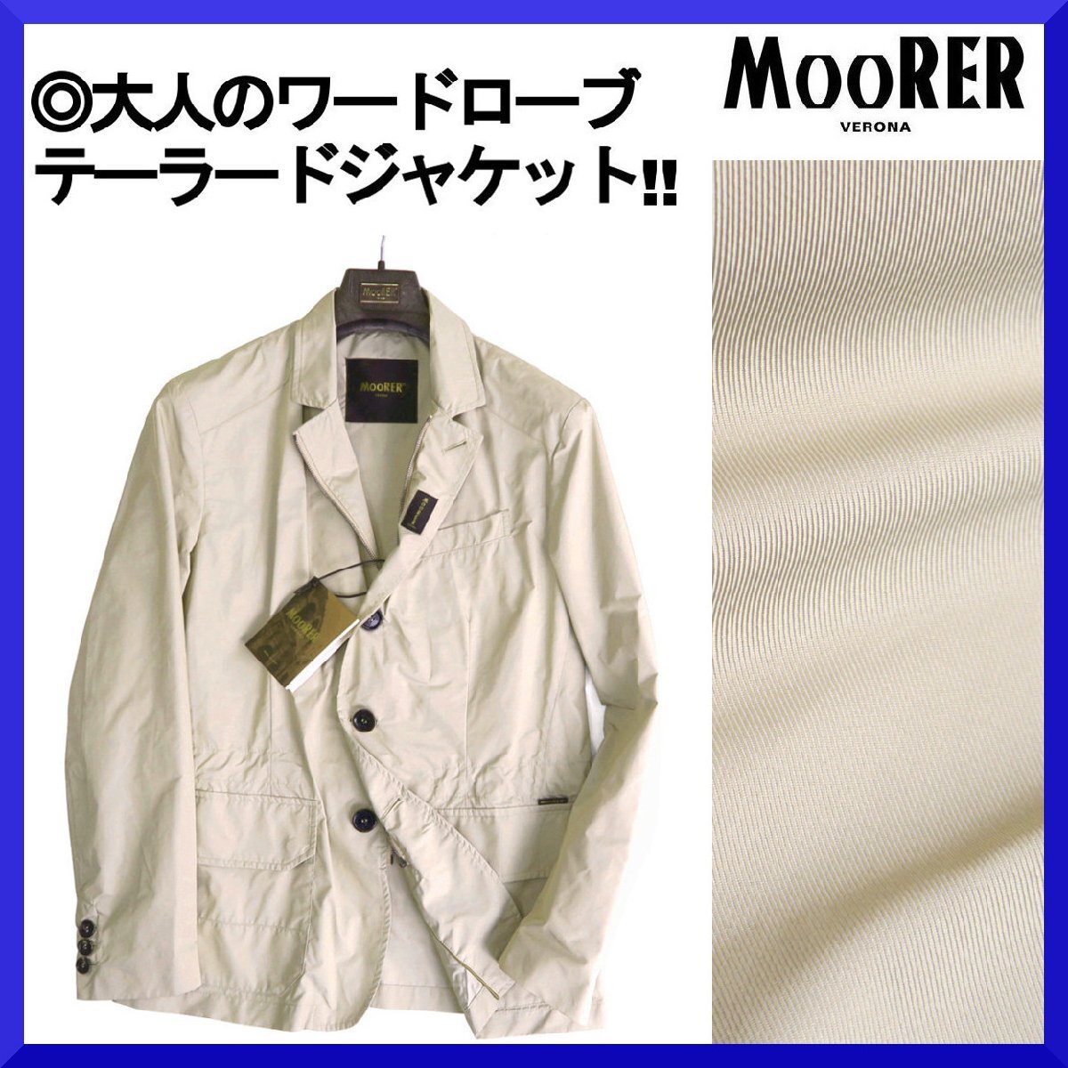 価格14,8万新品本物ムーレーMOORER【大人のワードローブ】高密度ナイロン!!テーラードジャケット/ブルゾン/ビジネス/春秋/メンズ/50=L拍卖