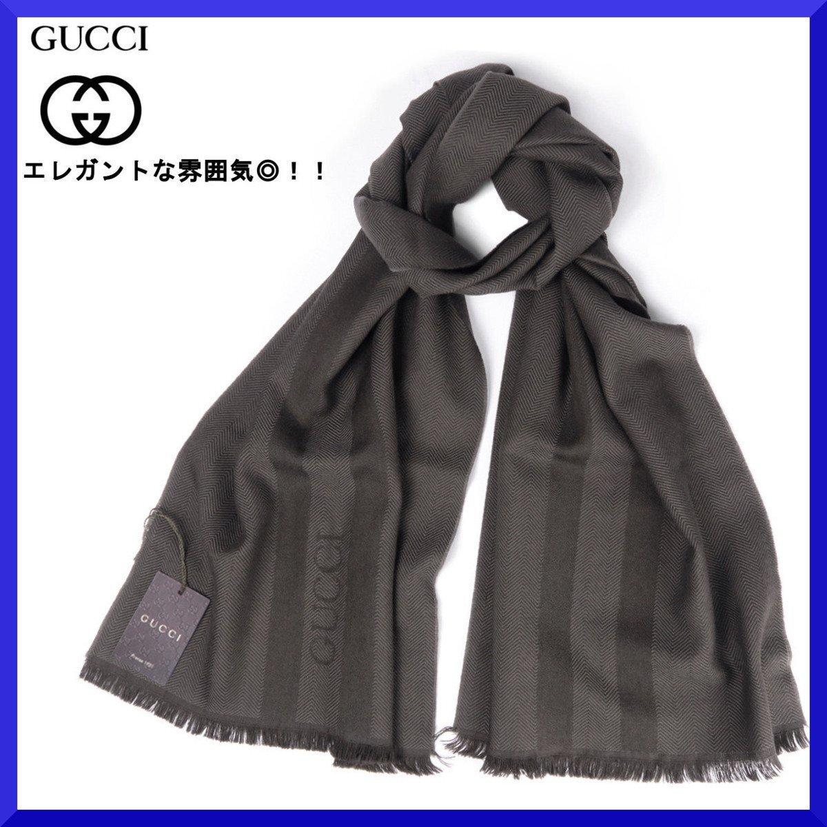 価格6,5万新品本物グッチGUCCI【ジャガードヘリンボーン織りのドレープ感◎大人の格上げ】ウールマフラー/ストール/メンズ/ビジネス/濃茶拍卖