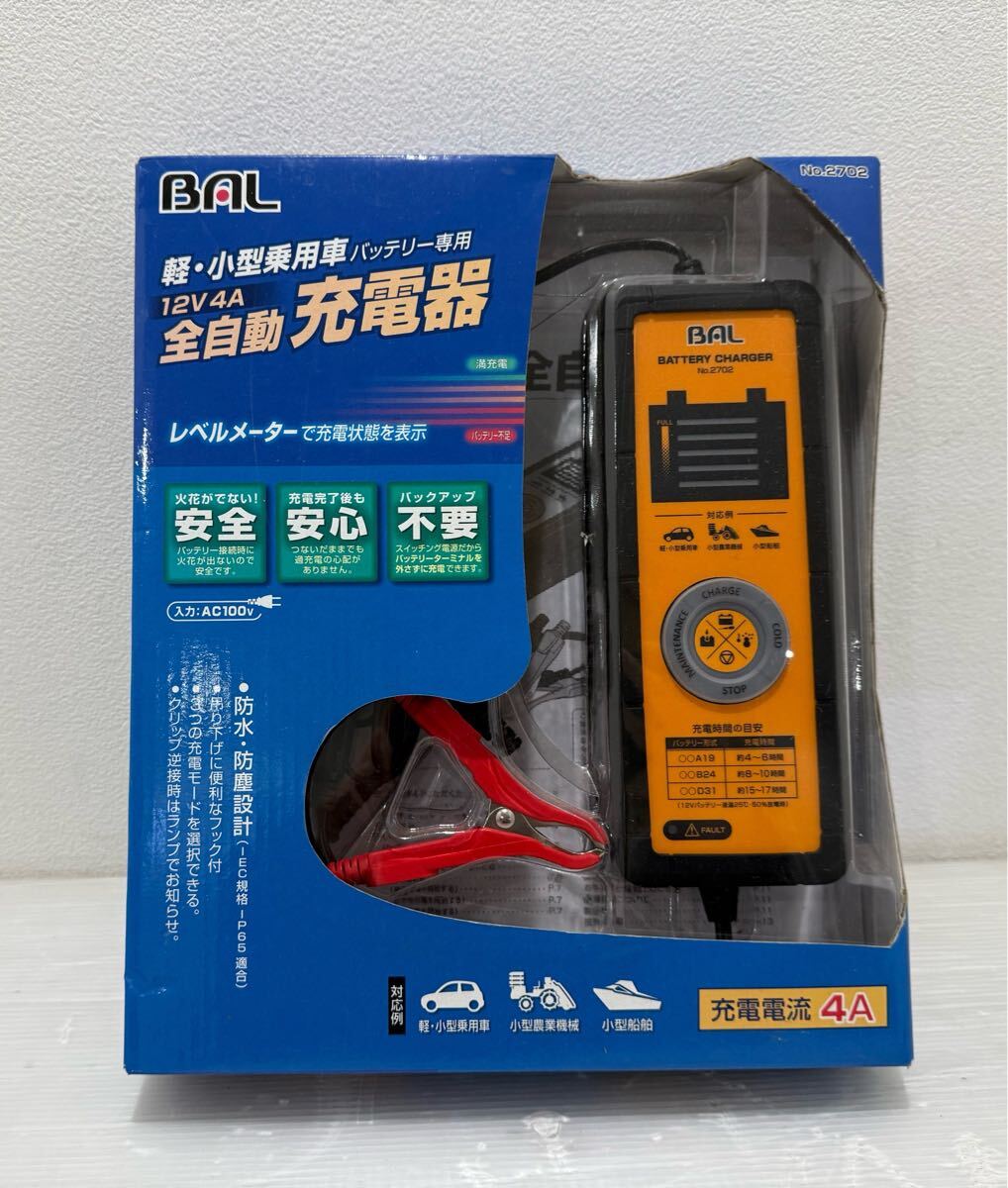 Dハ(1113y11) BAL バル 大橋産業 12V 4A 全自動充電器 No2702 軽・小型乗用車 小型農業機械 小型船舶 バッテリー専用 ★動作未確認拍卖