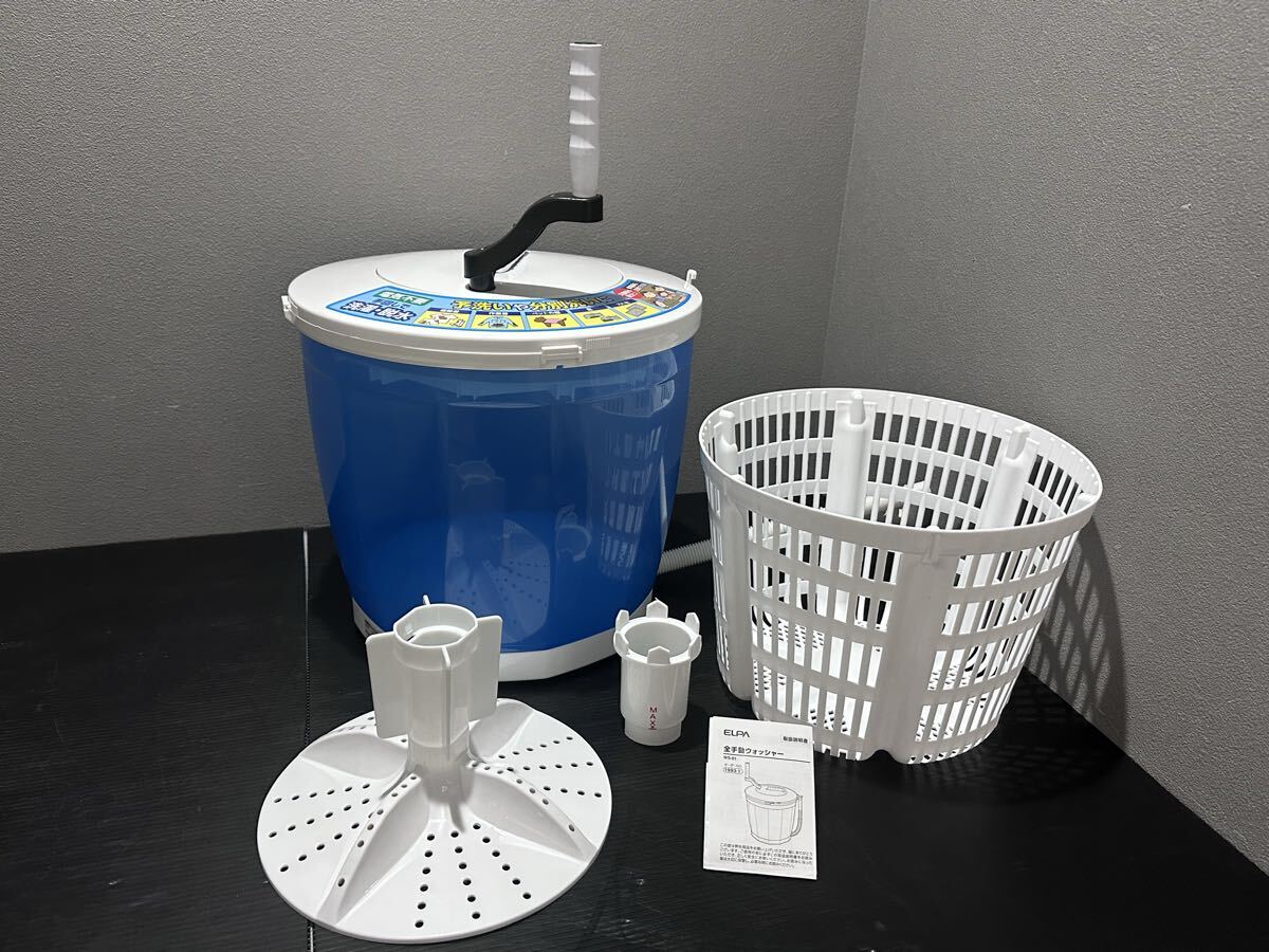 D(1105t7) ELPA エルパ 全手動ウォッシャー 電源不要 手回し洗濯機 洗濯 脱水 WS-01 防災セレクト 避難時 停電時 朝日電気 取扱説明書付き拍卖