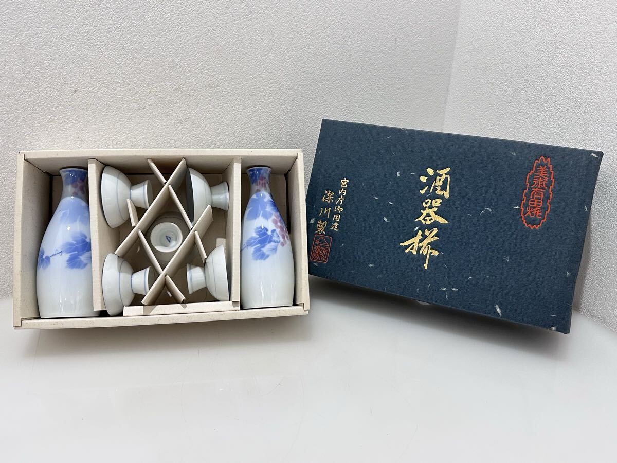 D(1106t6) ★未使用★ 酒器揃 酒器セット 有田焼 宮内庁御用達 深川製 酒器 徳利 とっくり 2個 お猪口 おちょこ 5個 箱付き ※長期保管品拍卖