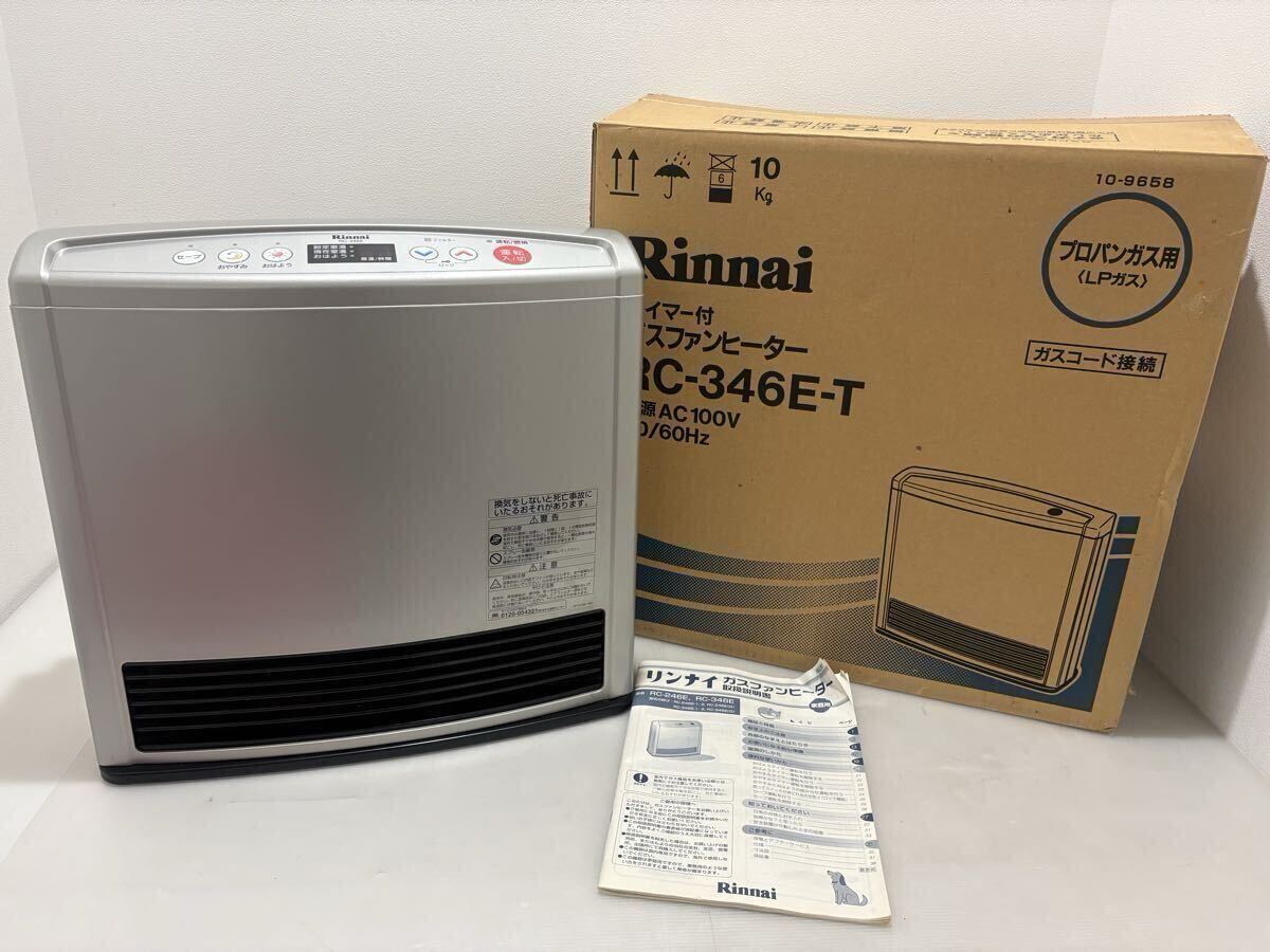 D田(1114k1) Rinnai リンナイ ガスファンヒーター LPガス RC-346E 2007年製 シルバー 暖房機器 ※通電のみ確認 拍卖