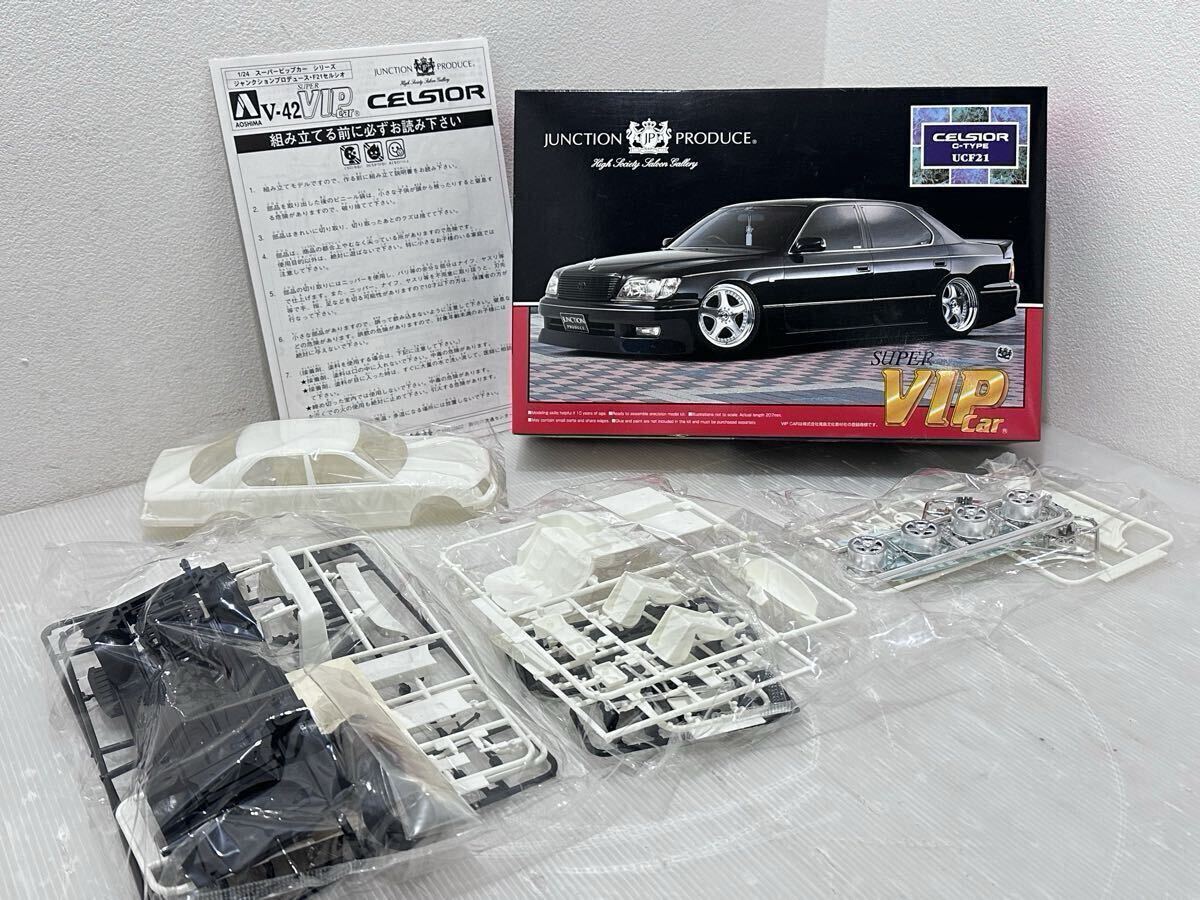 D(1119t6) ★未組立★ AOSHIMA アオシマ ジャンクションプロデュース CELSIOR セルシオ プラモデル スーパーVIPカー 1/24スケール ※保管品拍卖