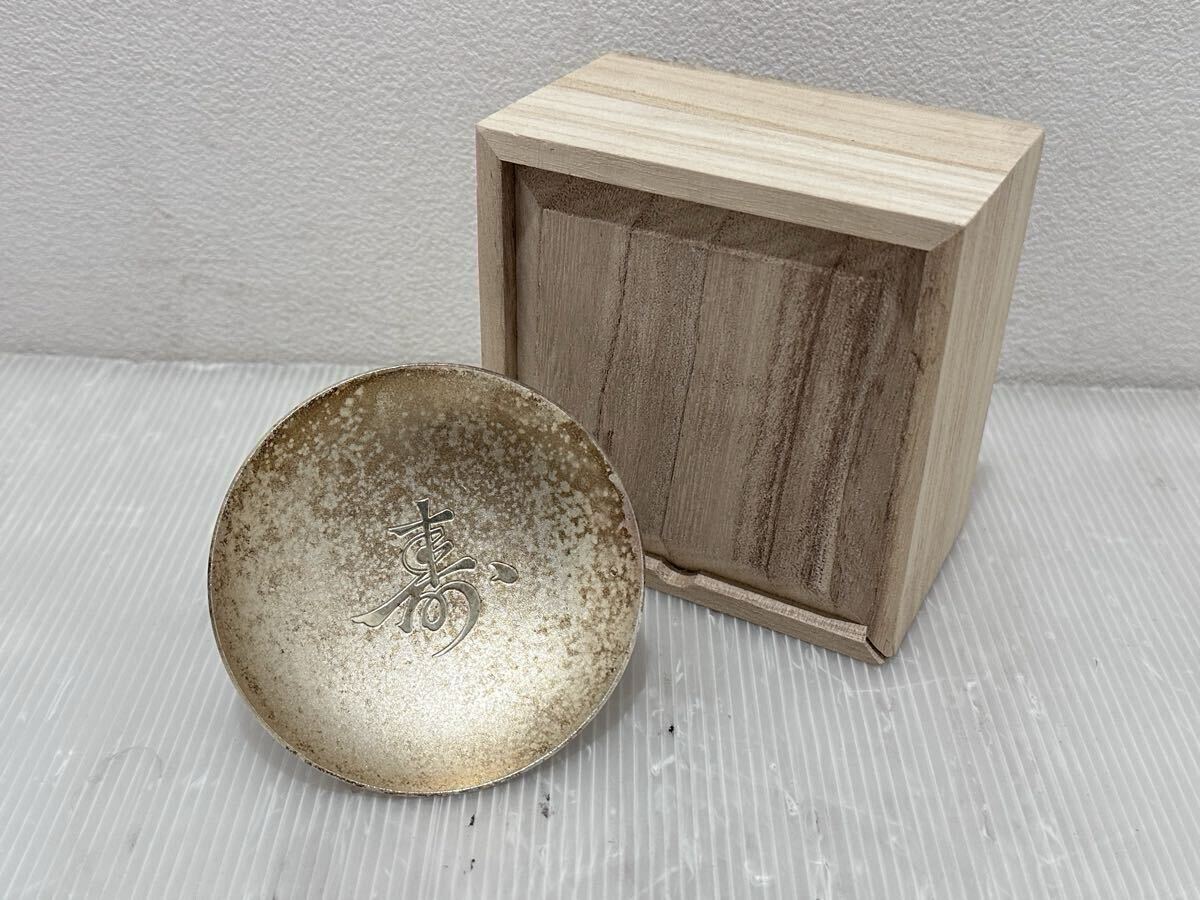 D(1120t10) 銀杯 洋銀 寿 老人の日記念 杯 内閣総理大臣 直径9cm 重量約90g 記念品 アンティーク コレクション 木箱付き拍卖