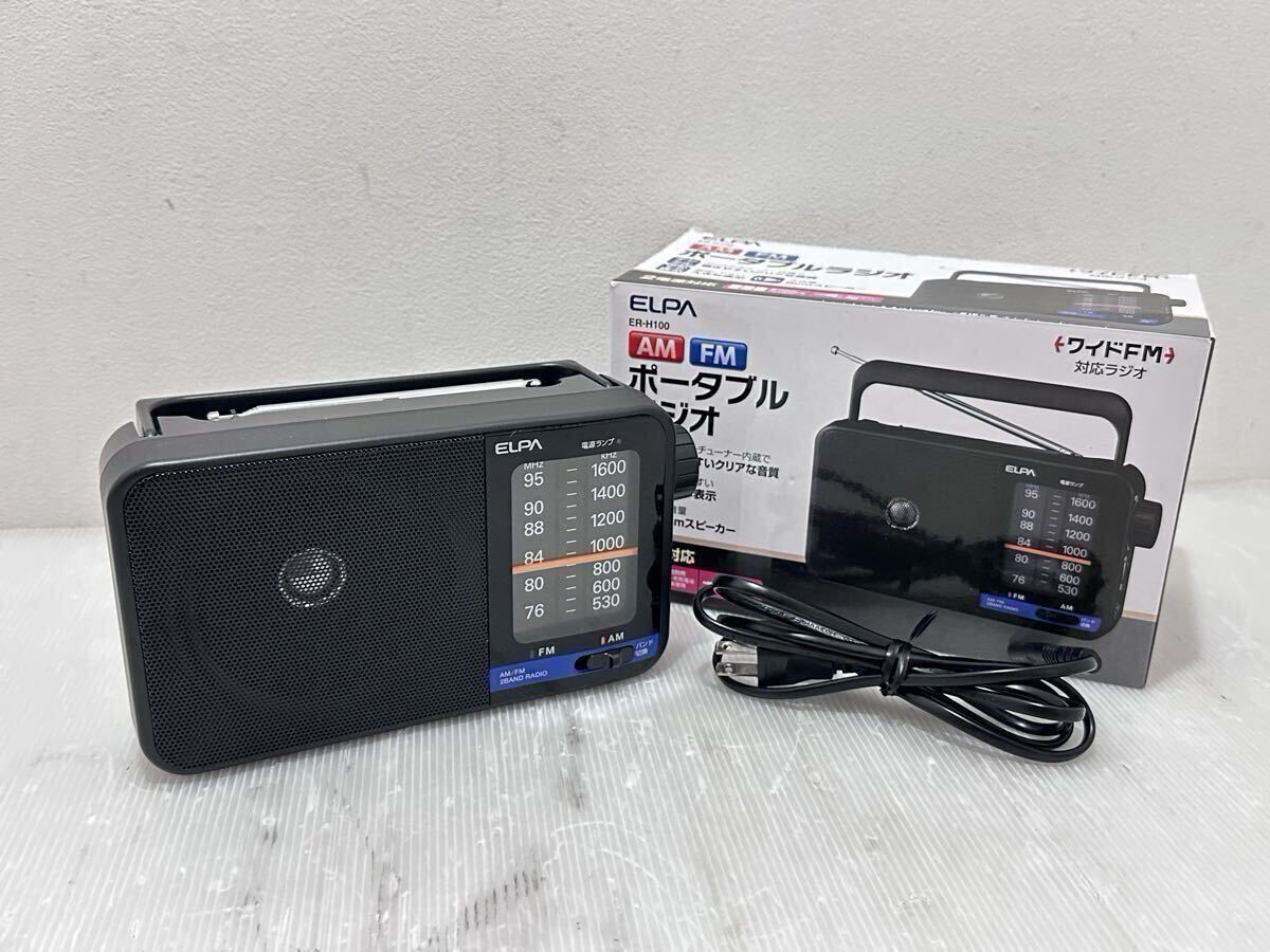 D(1120t11) ELPA エルパ ポータブルラジオ AM/FM ER-H100 AM/FMラジオ ラジオ ワイドFM 携帯ラジオ ブラック 朝日電気 ★通電OK拍卖