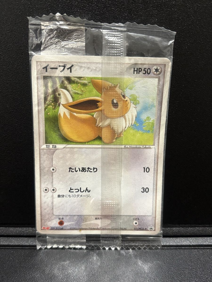 D(1110k7) 希少 ポケモンカード イーブイ プロモ (111/PCG-P)明治製菓 ポケモンチョコスナック2005年 未開封拍卖