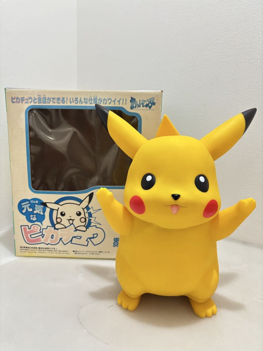 D田(1119w6) TOMY トミー 元気なピカチュウ ポケットモンスター ピカチュウ ポケモン おもちゃ 玩具 ★通電/簡易動作OK拍卖