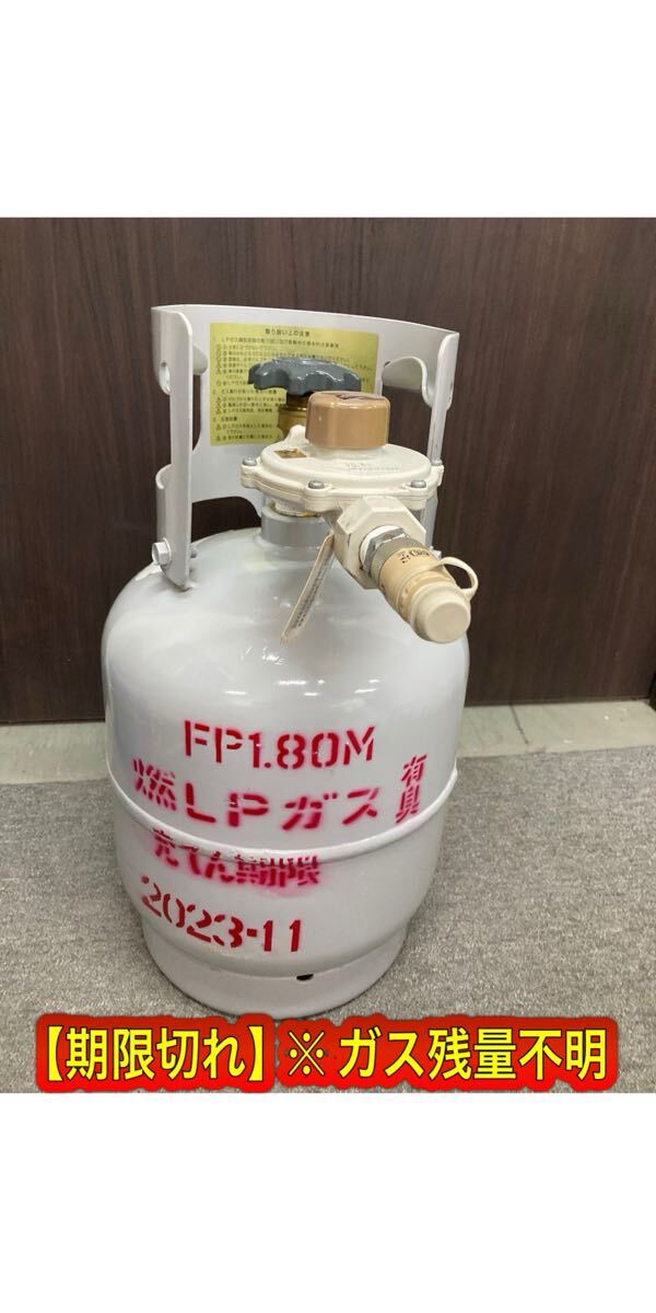 堀①(※引き取り限定/愛知県) 期限切れ LPガス ※ガス残量不明 ボンベ 容器 ガスボンベ LPG LPGプロパンガスボンベ (251105 台)拍卖