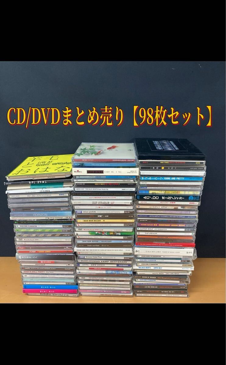 堀) CD DVDまとめ売り98枚 J-POP 邦楽 洋楽 ロック シングルCD アルバム aiko レミオロメン ザローリングストーンズ AC DC (251104 5-3)拍卖
