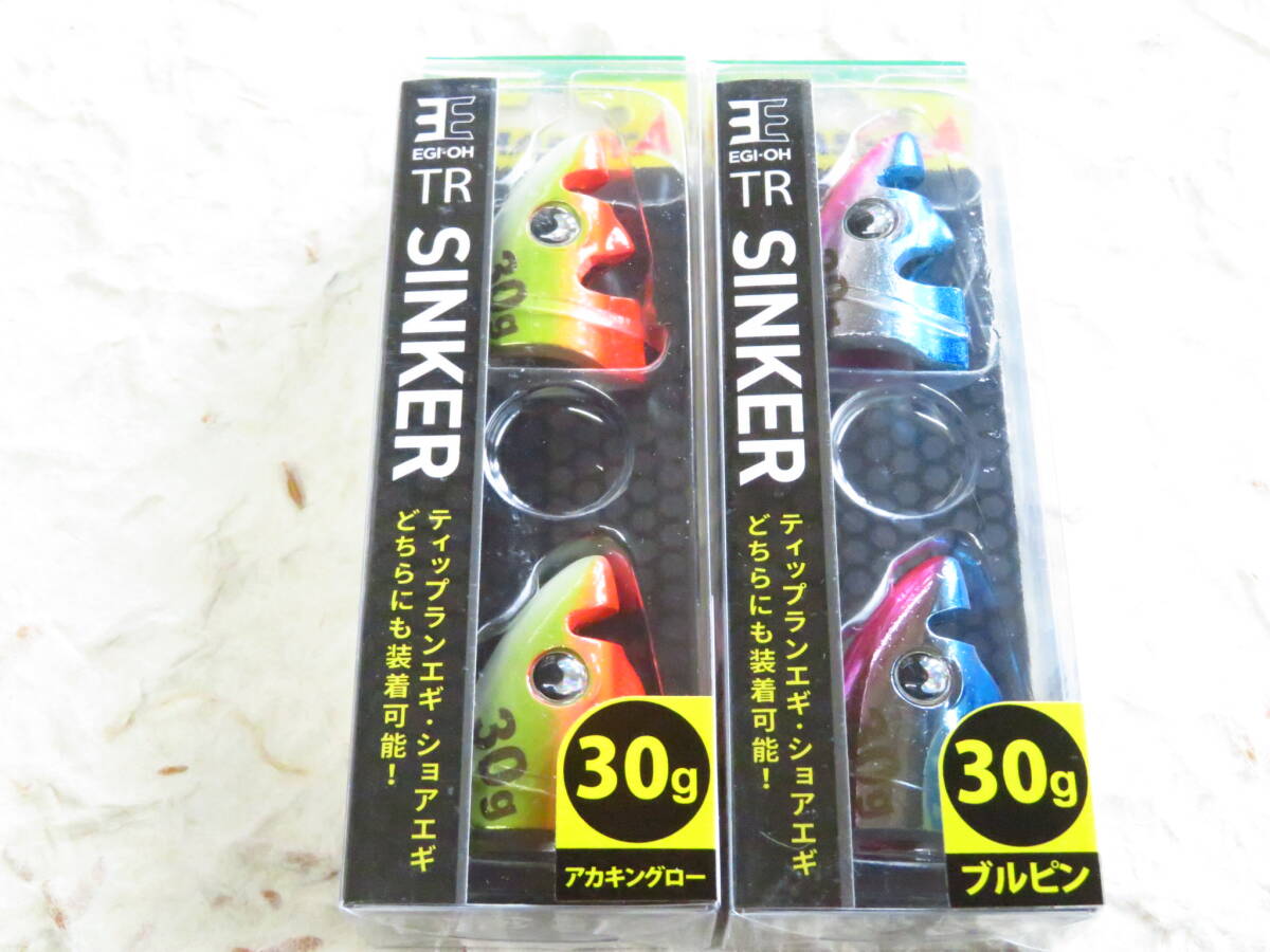 ヤマシタ エギ王 TRシンカー 30g アカキングロー ブルピン 2色セット ティップラン拍卖