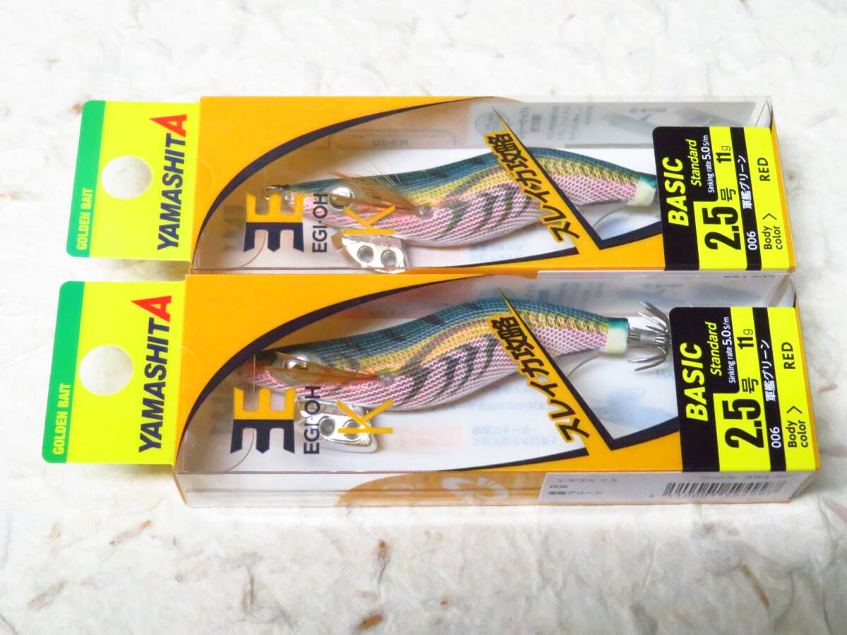 ヤマシタ エギ王K 2.5号 006 軍艦グリーン 2個セット YAMASHITA EGI-OH K エギ拍卖