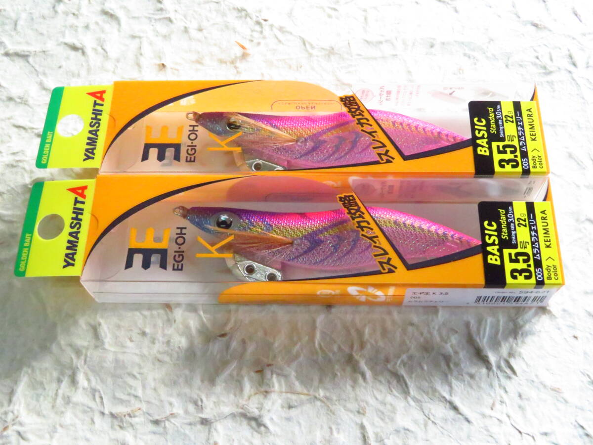 ヤマシタ エギ王K 3.5号 005 ムラムラチェリー 2個セット YAMASHITA EGI-OH K エギ拍卖