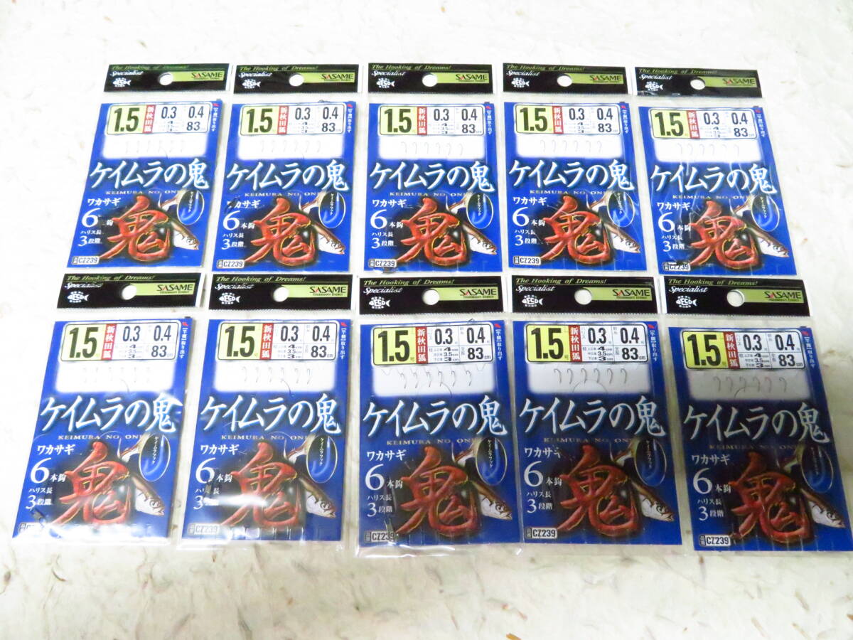 ●セール● CZ239 ささめ針 ワカサギ ケイムラの鬼 1.5号×10個セット 6本鈎 新秋田狐 新品 6本針 ワカサギ仕掛け拍卖