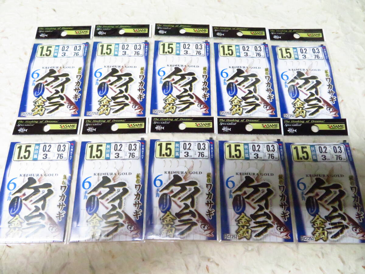 ●セール● CZ252 ささめ針 秘技ワカサギ ケイムラ金鈎 1.5号×10個セット 6本鈎 秋田狐 新品 6本針 ワカサギ仕掛け ケイムラ金針拍卖