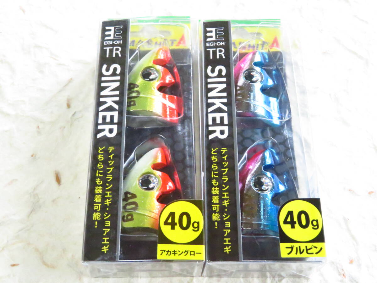 ヤマシタ エギ王 TRシンカー 40g アカキングロー ブルピン 2色セット ティップラン拍卖