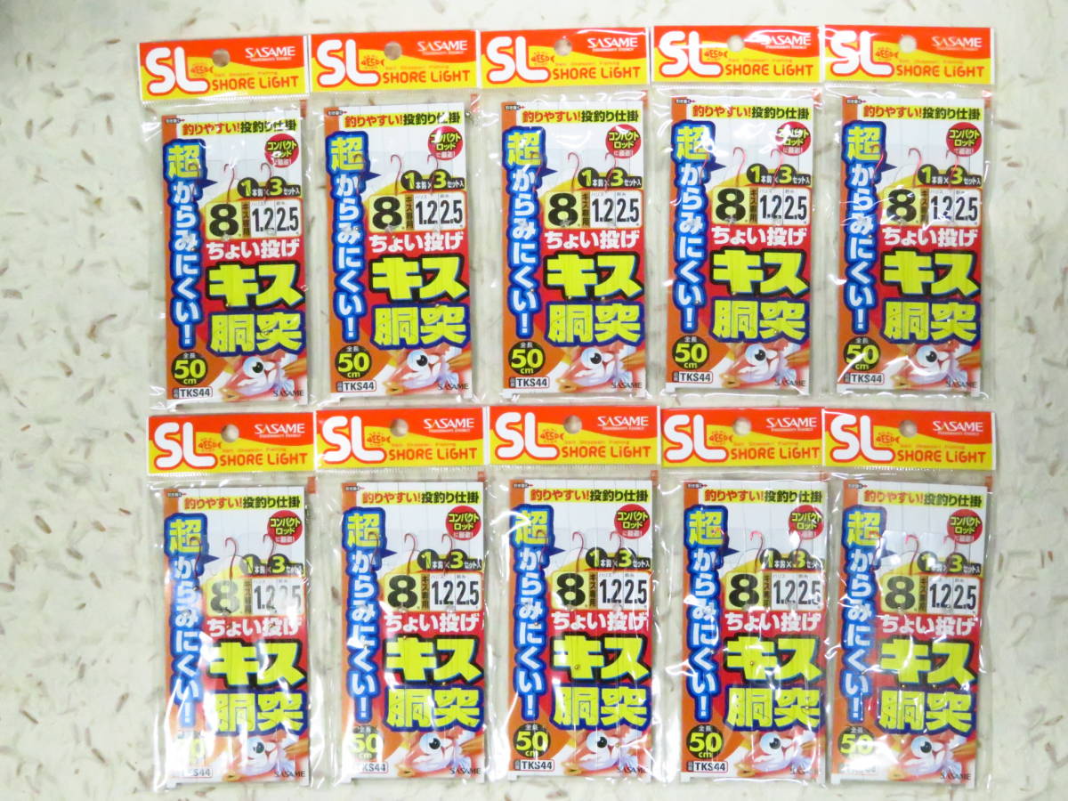 ささめ針 ちょい投げキス胴突 8号×10枚セット TKS44 ささめ 胴突 キス針 きす拍卖