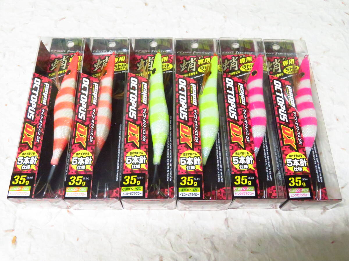 タコエギ ゼブラグロー 6本セット オレンジゼブラグロー×2 イエローゼブラグロー×2 ピンクゼブラグロー×2 サイコオクトパスDX 3.5号 35g拍卖