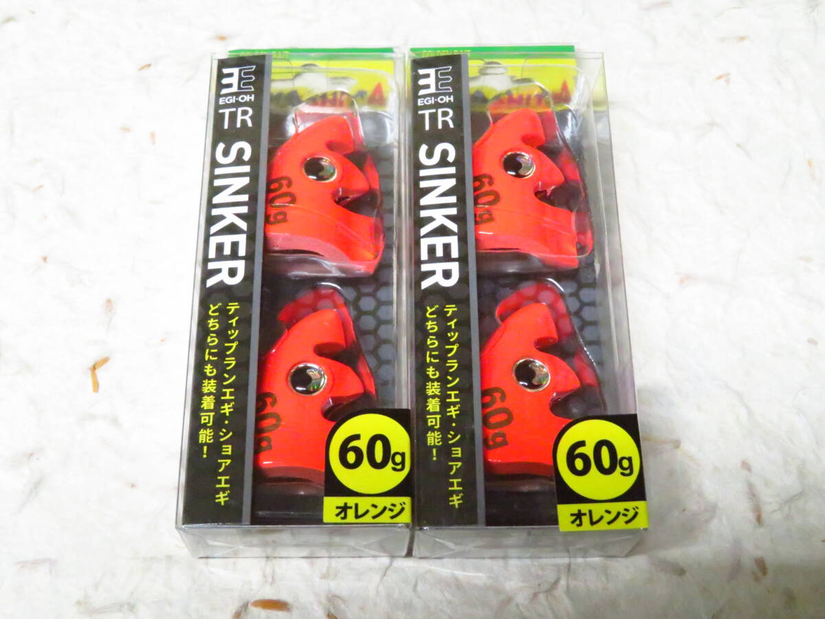 ヤマシタ エギ王 TRシンカー 60g オレンジ 2個セット ティップラン拍卖