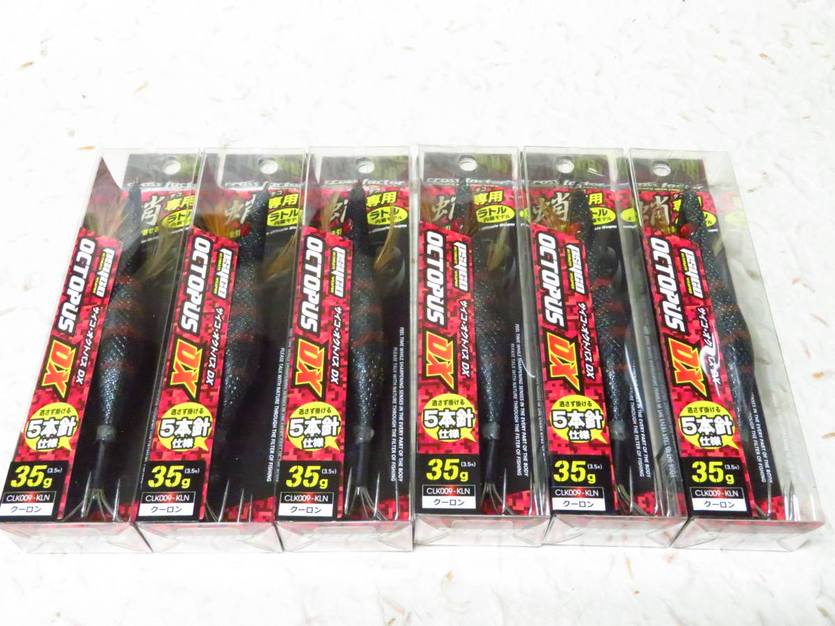 タコエギ クーロン×6本セット サイコオクトパスDX 3.5号 35g 5本針仕様 ラトル内蔵 クリックポスト発送可 クロスファクター拍卖