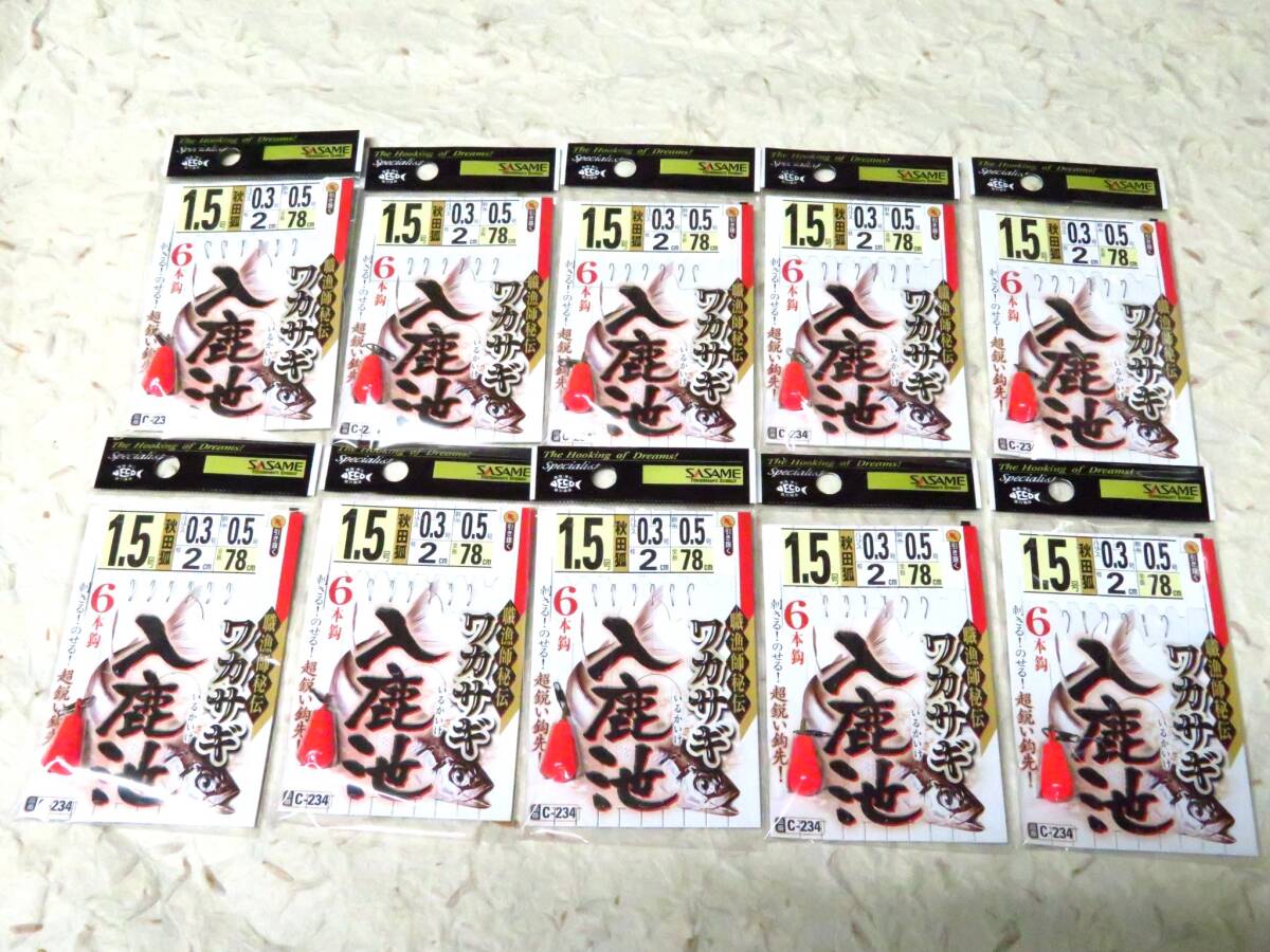 ★激安価格★ ささめ針 ワカサギ入鹿池 1.5号×10個セット C-234 オモリ付 秋田狐 6本針 新品 わかさぎ ワカサギ仕掛け 拍卖