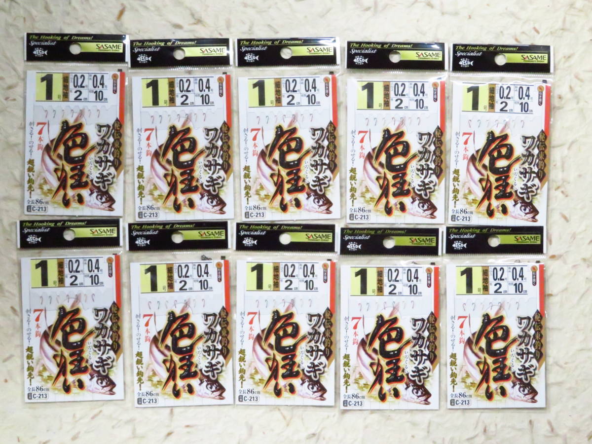 ★特価★ ささめ針 ワカサギ 色狂い 1号×10個セット C-213 細地袖 7本針 わかさぎ ササメワカサギ ワカサギ仕掛け ササメ 1.0号拍卖