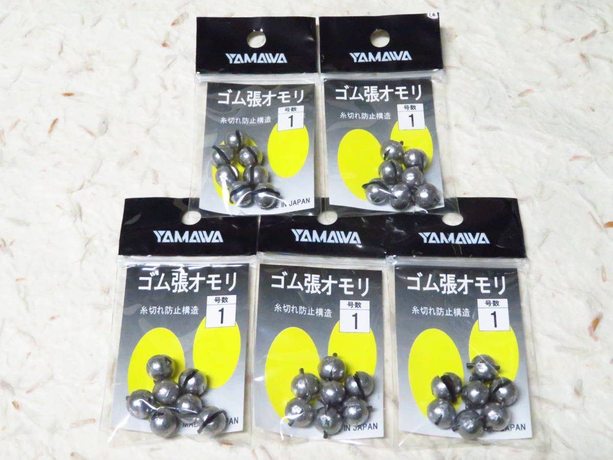 ヤマワ産業 ゴム張オモリ 1号 5個セット 日本製 鮎 タックルインジャパン ヤマワ 鮎オモリ拍卖
