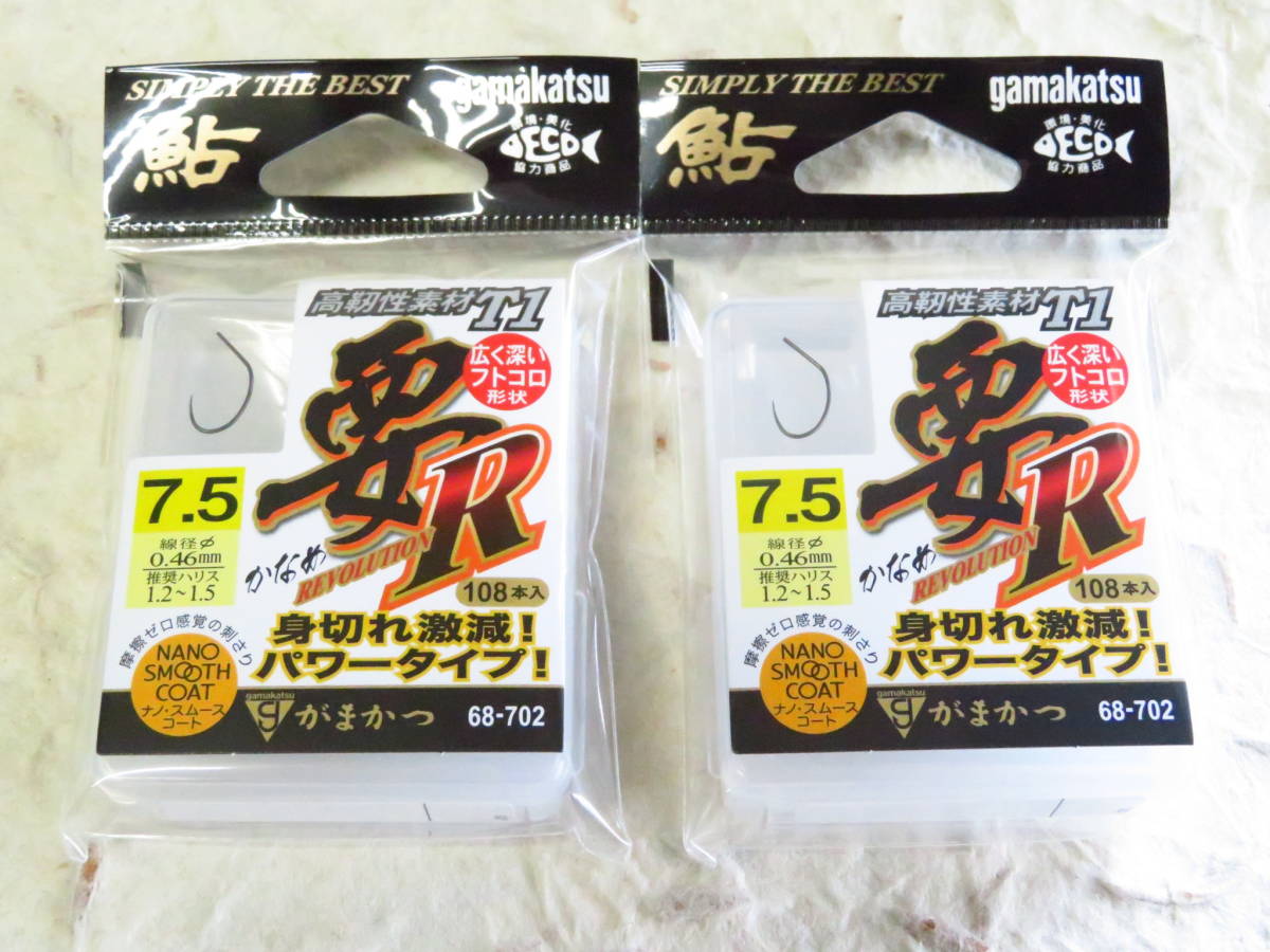 がまかつ T1 要R 7.5号 2個セット BOX ナノスムースコート 要拍卖