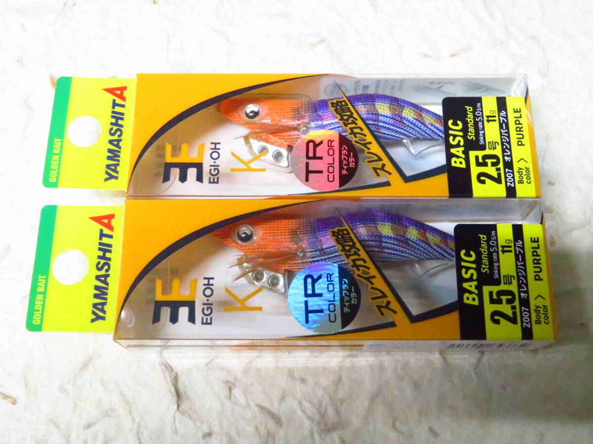ヤマシタ 限定カラー エギ王K 2.5号 Z007 オレンジパープル 2個セット ティップランカラー拍卖