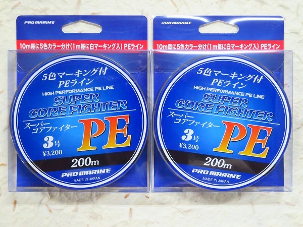 【送料無料】 日本製 スーパーコアファイター PE 3号 200m×2個セット 定価1個3,200円+税 PEライン拍卖