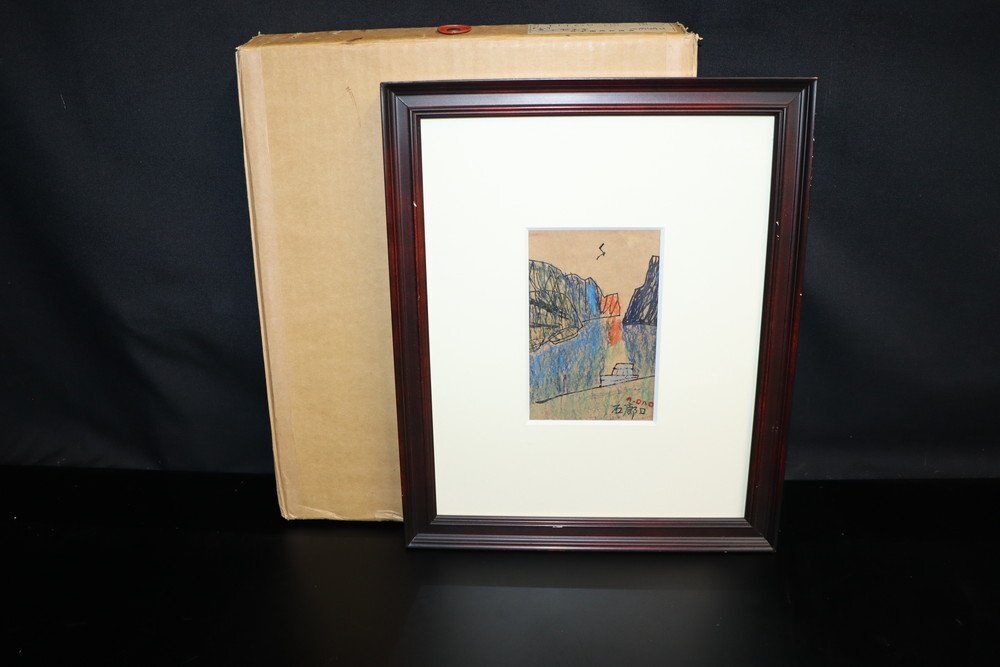 【江】小野忠重作『石廊崎口』プロレタリア美術 木版画 サイン有 61㎝×73.2㎝ 古美術品(風景画額装アートコレクション)X1984 CTDBwwoo拍卖