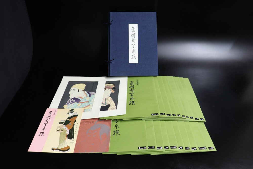 【江】悠々洞出版 東洲斎写楽撰 手摺木版画 40枚 約41.4㎝×30.5㎝ 古美術品(浮世絵美人画アートコレクション)XZ155 LTeiio拍卖