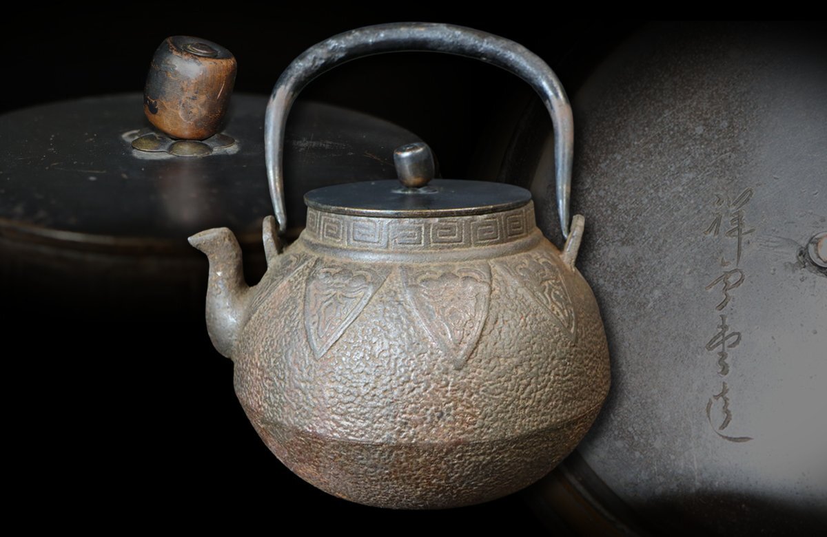 【江】釜師名人 祥雲堂造 荒肌模様雷文姥口鉄瓶 高さ22㎝ 古美術品(茶道具茶器薬缶湯沸)AXZ053 LTfruy拍卖