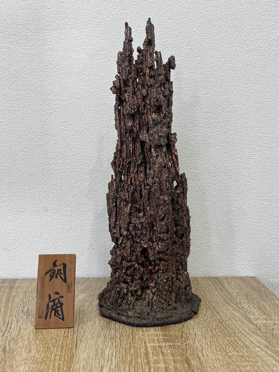 【10IT高岡10008D】1円スタート★銅滴★住友金属鉱山★含金銀銅★特大★約8kg★約40cm★オブジェ★インテリア★工芸★置物拍卖