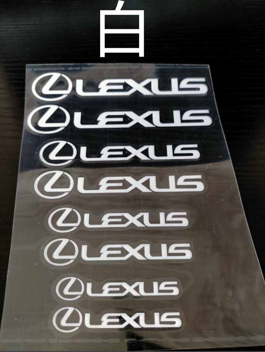 白 LEXUS 耐熱 デカール ステッカー セット キャリパー ドレスアップ カスタム HS CT UX NX IS RX RC GS ES LS LX エンブレム拍卖