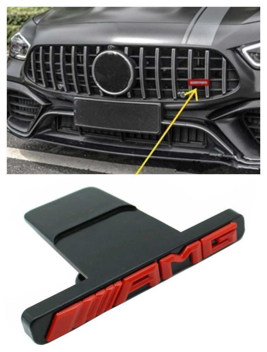 メルセデスベンツ AMG エンブレム 赤 フロントグリル用 パナメリカーナグリルW463W205W204W203W202W209W208W213W212W211W210W223W222W221拍卖