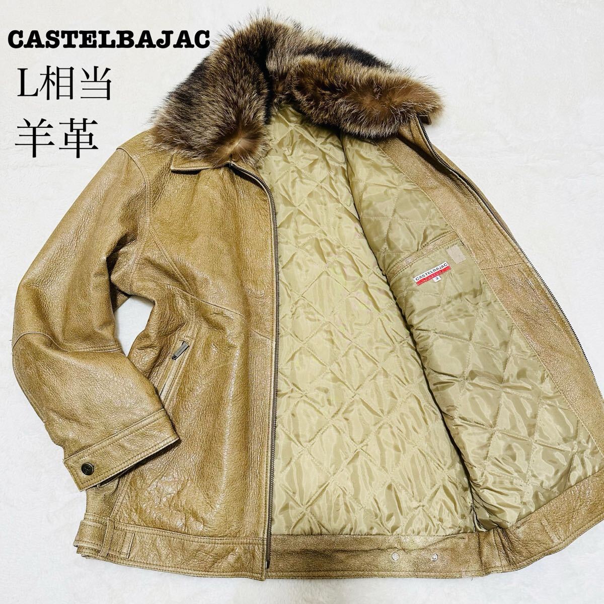 【高級希少】 レザージャケット ラムレザー ブラウン 羊革 ジャケット ファー付き キルティングジャケット ブルゾン 3 Lサイズ拍卖