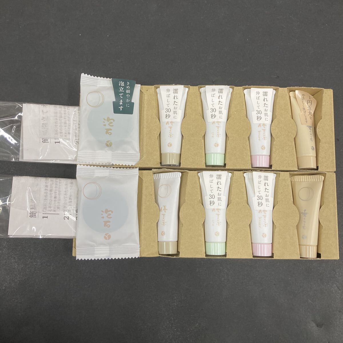 送料無料匿名配送即決 あきゅらいずお試しセット 2セット拍卖