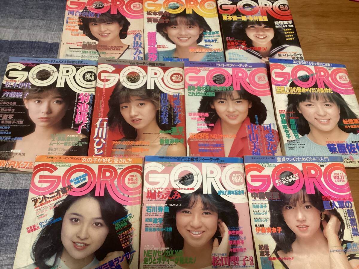 GORO、昭和49年 可愛かずみ、堀ちえみ、水沢アキ、石川ひとみ、香坂みゆき他 10冊拍卖
