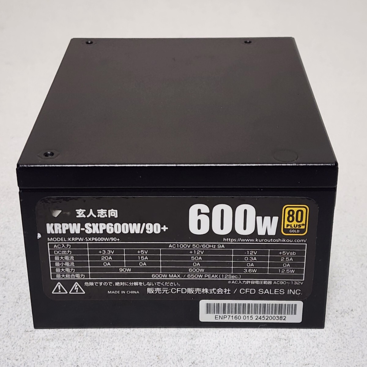 玄人志向 KRPW-SXP600W/90+ 600W 80PLUS GOLD認証 SFX電源ユニット フルプラグイン 動作確認済み PCパーツ拍卖