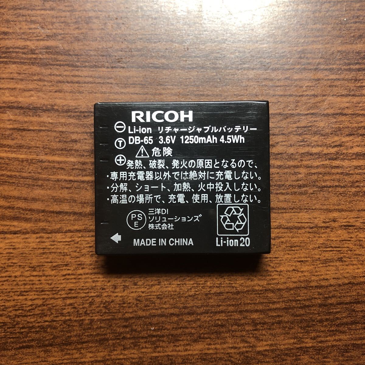 送料無料 満充電後電圧測定 DB-65 RICOH リコー 純正品拍卖