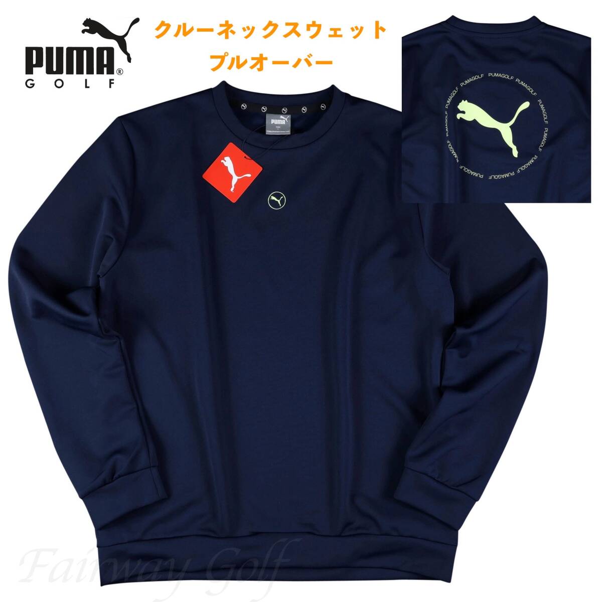■【L】秋冬 定価13,200円 プーマ ゴルフ PUMA GOLF ダブルニット サークルキャット スウェットシャツ 紺■拍卖